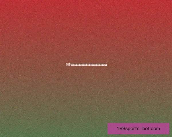 188体育比分投注平台带你实时了解最新赛事数据与赔率分析