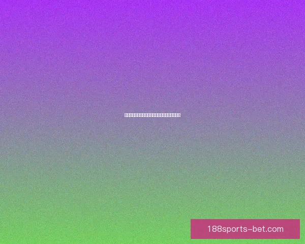 世界杯足球赛事胜负趋势深度解析与竞猜策略指南 世界杯足球赛事胜负趋势深度解析与竞猜策略指南