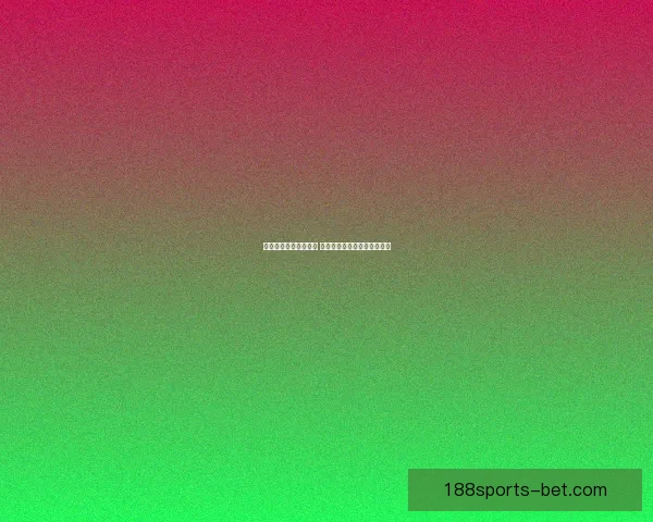 188体育官网入口带你畅游体育世界 一站式服务满足所有需求