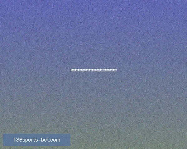 世界杯足球竞猜盘口分析与投注策略全面解析 提升你的投注精准度