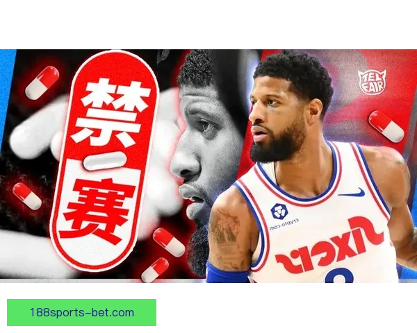 乔治感谢队友支持但坚持保护个人用药隐私