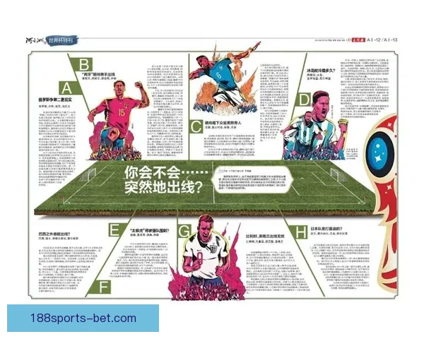 掌握世界杯竞猜比分投注技巧与数据分析思维提升预测准确率的实战指南