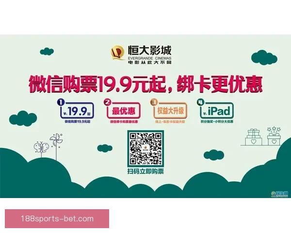 世界杯竞猜新用户专享福利大放送，注册即享超值礼包和奖金奖励