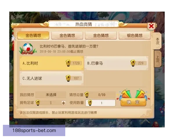 世界杯精彩竞猜玩法推荐，让你轻松赢取丰厚奖励